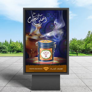 Al-Khabar-Mopi-Creative