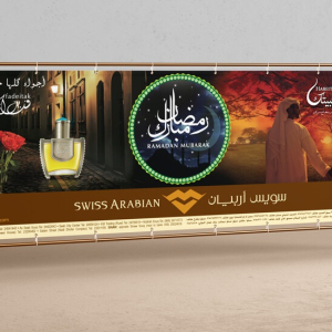Oman-Ads-Banner