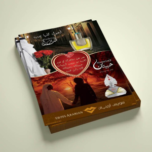 Swiss-Arabian-Valentines-Cover